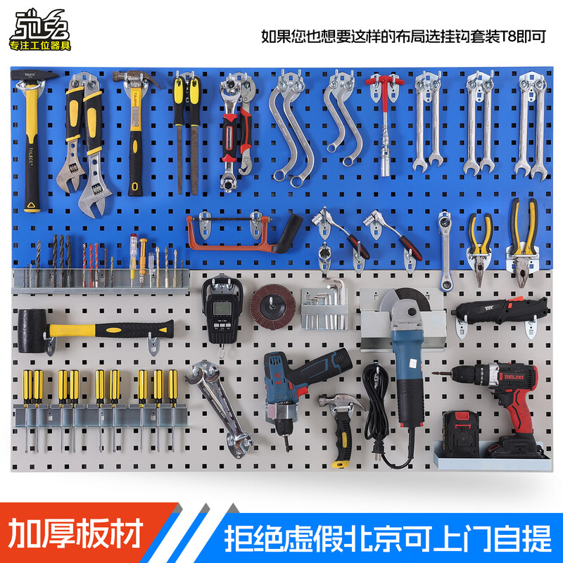 Chitu Hardware Tool Hanging Board Rack Thickened Metal Square Hole Hole Board Wall Panel Display Hanging Rack Blue White Gray Black Orange Six Colors Available 1200*500 Board Thickness 1.7mm Weight 8.1kg