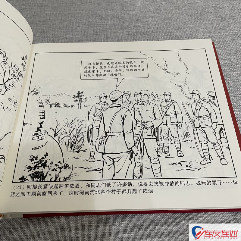 In stock, before dawn, comic book, 24-open hardcover, painted by Zheng Jiasheng, Shen Tiru, etc.