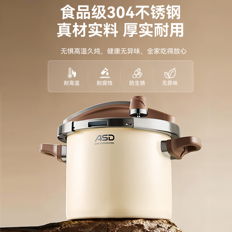 ASD pressure cooker 6L one-hand opening and closing pressure cooker 100KPa high pressure electromagnetic universal stainless steel color YS22B5WJ1