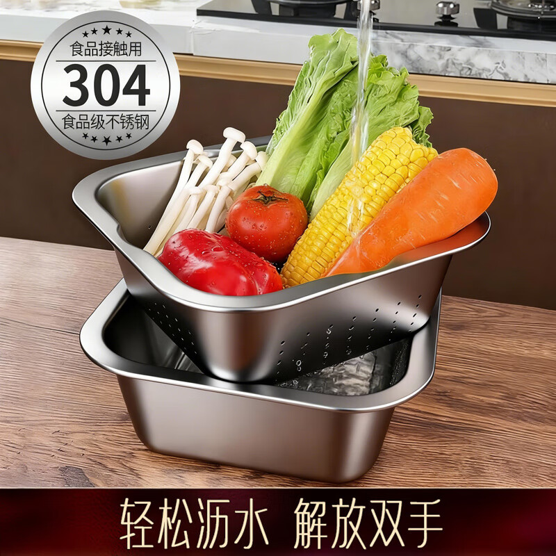SSN vegetable washing basket drain basket 304 stainless steel drain basin fruit basin kitchen vegetable basin fruit plate drain basket