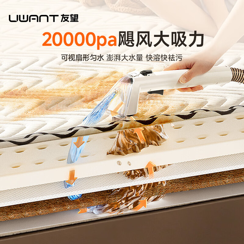 UWANT Youwang fabric cleaning machine super suction cleaning and suction integrated household carpet sofa mattress whole house multi-functional mopping cleaning subsidy vacuum cleaner large abstract pro