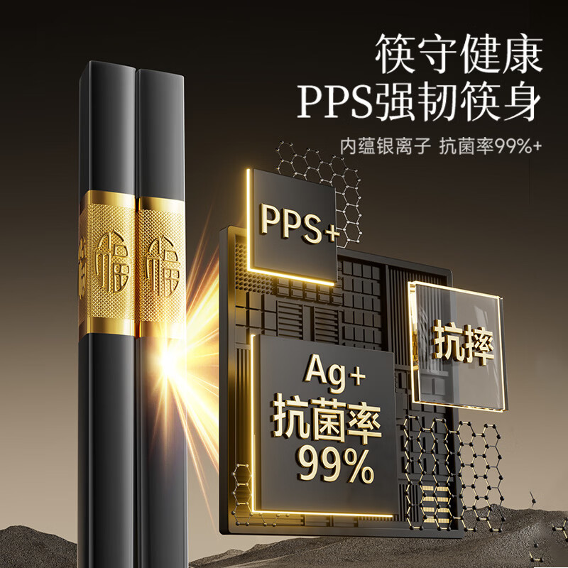 Double gun kitchen goodies antibacterial Jinfu alloy chopsticks household paint-free wax-free pps chopsticks and tableware set 10 pairs