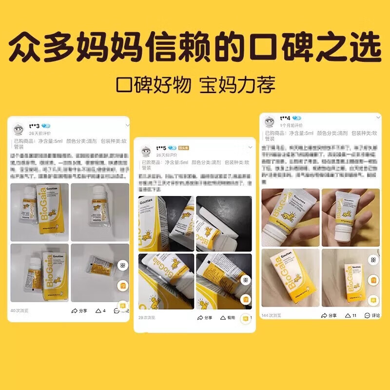 BioGaia BioGaia Infant and Child Probiotic Easy-Drip Tube Drops 10ml/bottle (Finnish version)