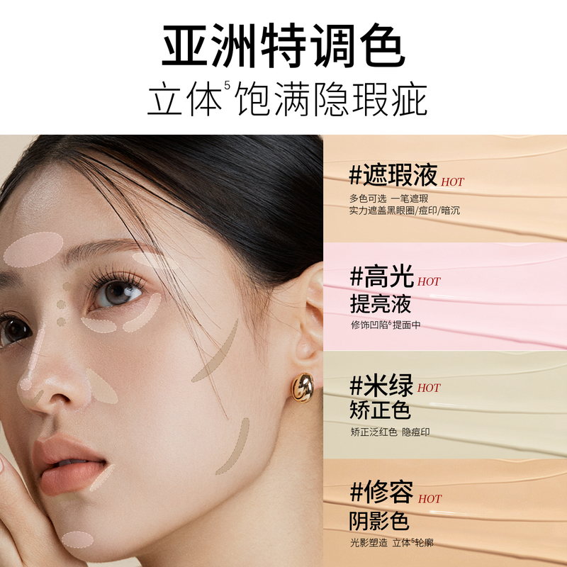 Dexian Concealer covers spots, dark circles, acne, and brightens tear troughs. Authentic beige green (suitable for reddish skin)