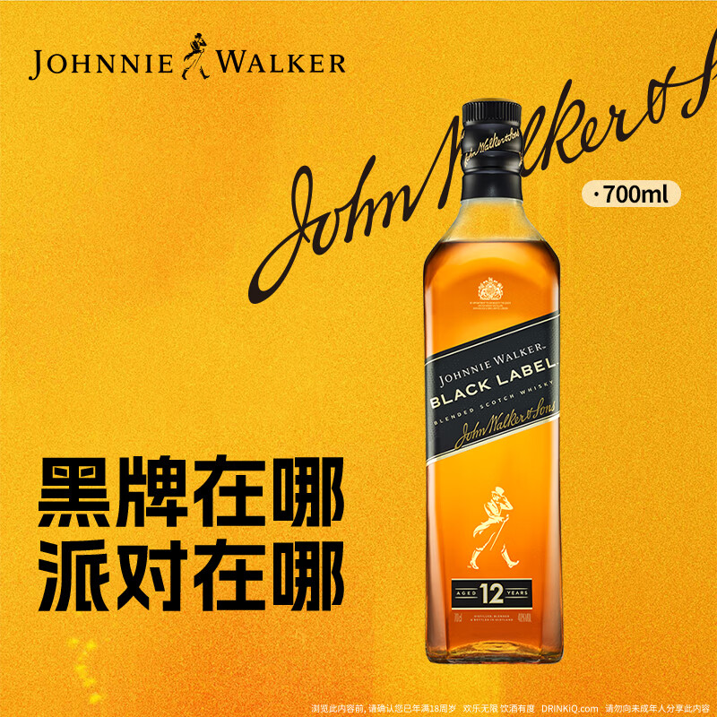 JOHNNIE WALKER foreign wine 12-year-old Black Label 700ml Scotch blended whiskey without box