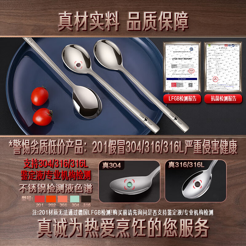 Sansi Steel 316 stainless steel spoon food grade tableware set household rice spoon spoon spoon thickened 30384
