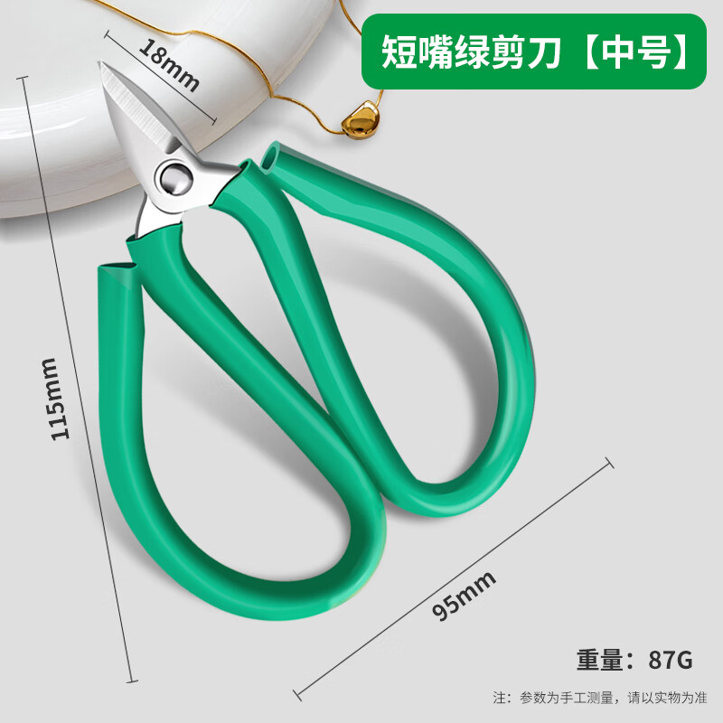 Baolian short-mouth scissors household powerful scissors special scissors gold and silver copper wire handmade metalworking scissors industrial gold jewelry tools