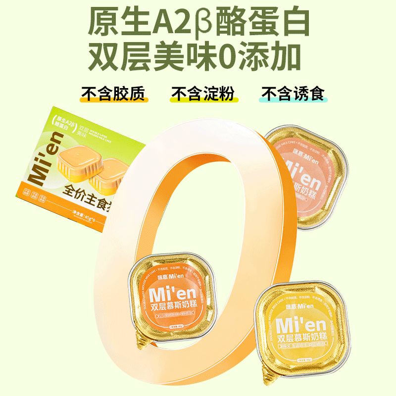 Mien cat canned full-price staple food lunch box for adult cats and kittens, hydrating wet food cat rice, squab 40g*6 cans