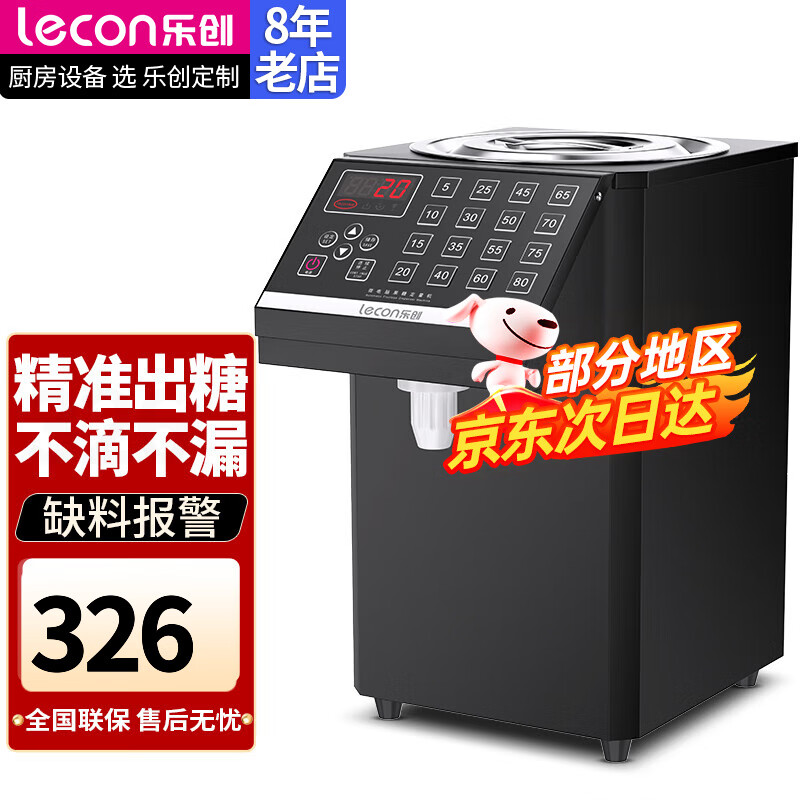 Lecon Fructose Machine Commercial Syrup Machine Milk Tea Shop Equipment Water Bar Special Fruit Powder Dosing Machine Fully Automatic 16 Grid Dosing Machine 16 Grid Memory 8L Black Square Corner