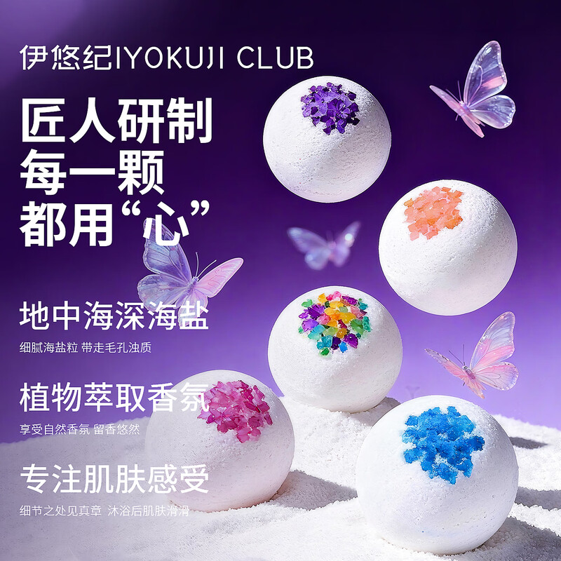 IYOKUJI CLUB Essential Oil Bath Ball Adult Petal Milk Bath Bath Super Bubble Bath Salt Ball Bath Ball Gift Box 100g