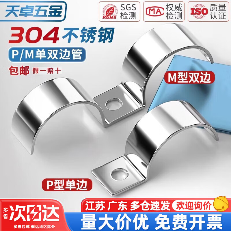 Tianzhuo Hardware Thickened 304 Stainless Steel P-type Single Side Pipe Card Half-Code Single Hole Riding Card Instrument Pipe Card Double Pipe Buckle Water Pipe Clamp Single Pipe Card M25mm 5 pcs