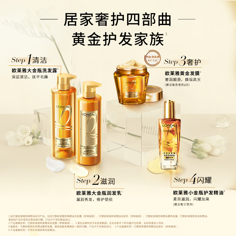 L'Oreal Qihuan Smoothing Essential Oil Conditioner Dajin Bottle Conditioner 660ml (smooth and repair frizz)