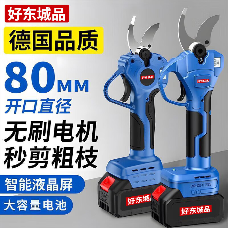 Haodongcheng Pindongcheng electric scissors, powerful garden fruit tree pruning shears, tree lithium battery pruners, branch electric shears, pruning artifact, dual batteries 5.0 cm, free luxury plastic box