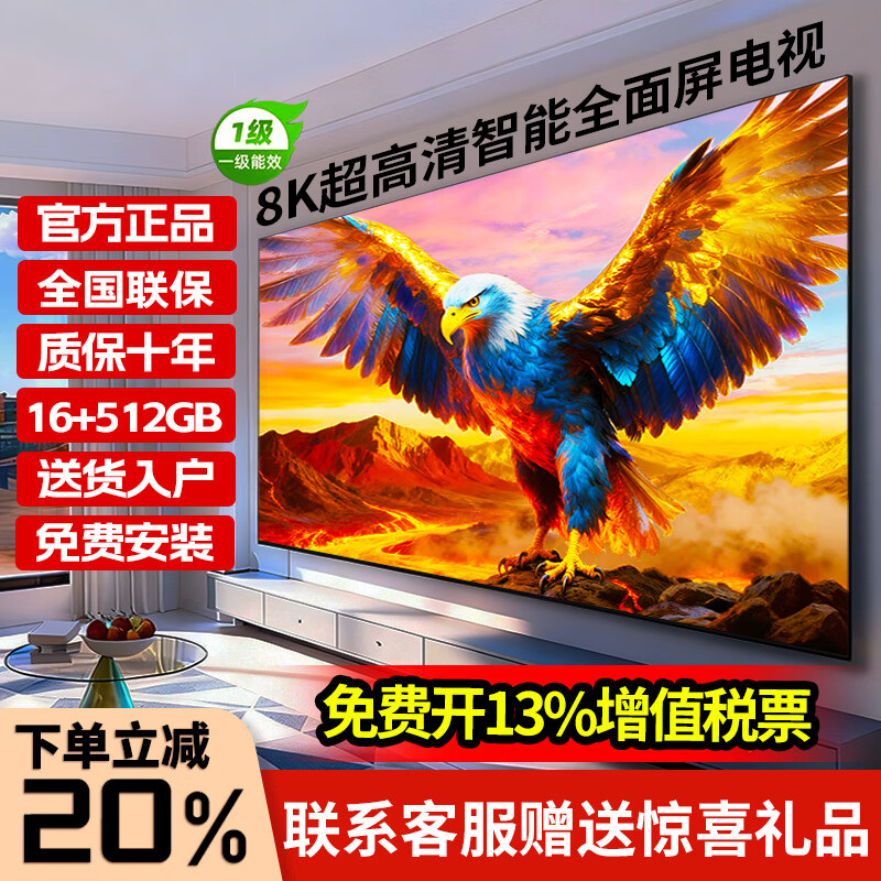 Ace Hong smart TV limited time subsidy ultra-thin smart screen 8K ultra-clear LCD smart network flat-panel TV first-class energy efficiency home large screen living room bedroom hotel 85 inches 202 new smart screen top voice version 16+512G+ film and television membership free door-to-door installation