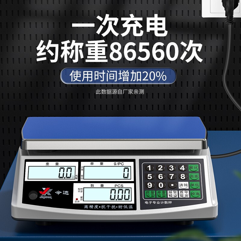 Today's selection (jinxuan) High-precision electronic scale counting scale 1g commercial scale 0.1g electronic scale gram scale industrial point counting scale high endurance 30 kg accuracy 0.1 gram + with weights
