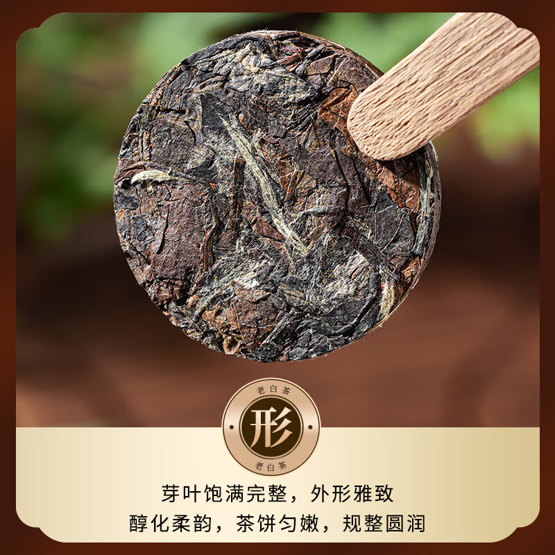 Tianzhouxi Fuding White Tea Shoumei Old White Tea 500g New Year's Tea Gift Box for Father-in-law High-end Gifts for Leaders and Elders