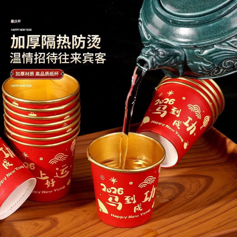 ShouMi 2026 Year of the Horse Spring Festival Gold Foil National Trend Paper Cup Disposable Cup Home New Year's Eve Wedding Thickened Cup Anti-scalding Year of the Horse Gold Foil Paper Cup 150 pieces, styles vary