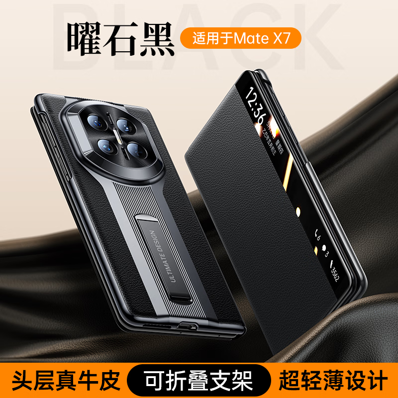 Tianjue first-layer genuine leather, suitable for Huawei matex7 mobile phone case, Huawei x7 collector's edition protective cover, folding screen, smart flip leather case, comes with stand, all-inclusive, anti-fall, ultra-thin