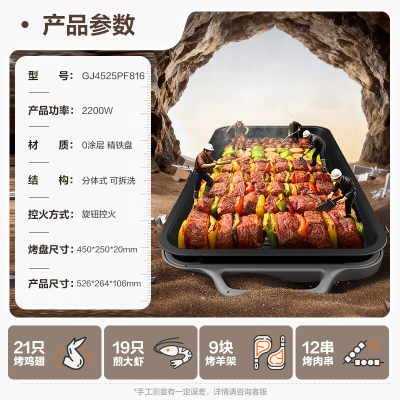 SUPOR barbecue pot electric grill household multifunctional electric grill 0-coated fine iron non-stick electric grill split removable and washable electric grill barbecue skewers all in one GJ4525PF816