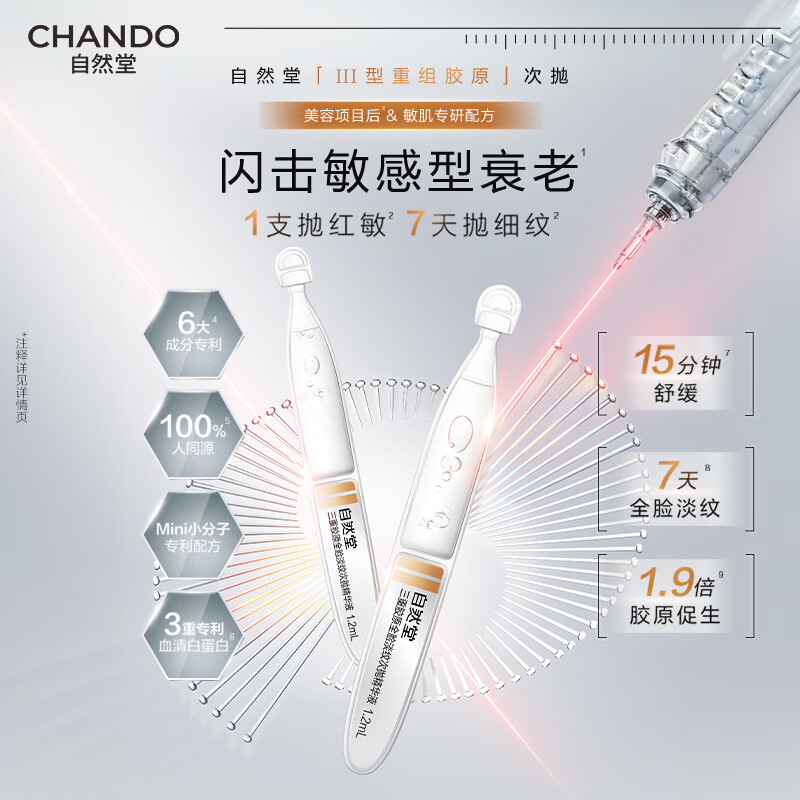 Zhitang Gong Jun's same style Triple Collagen Secondary Polishing Essence 1.2mL 30 tubes New Year's gift for barrier repair