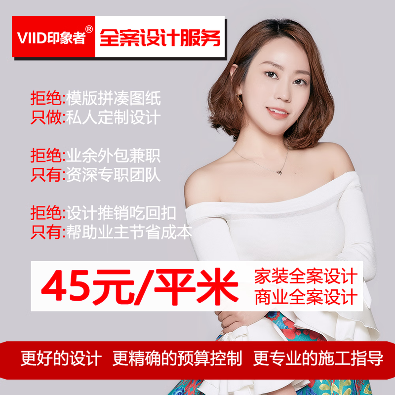 Impressionist Interior Design Decoration Designer Pure Design Service Home Decoration Design Full Case Design Nationwide Service Nationwide House Measurement