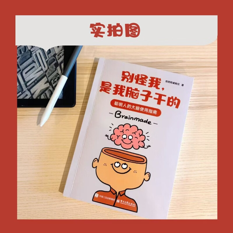 Autographed version Don't blame me, it was my brain that did it. Your deskmate, Brother Dog. Brain manual. Brain science. Amygdala. Dopamine. A smart person's guide to using the brain.