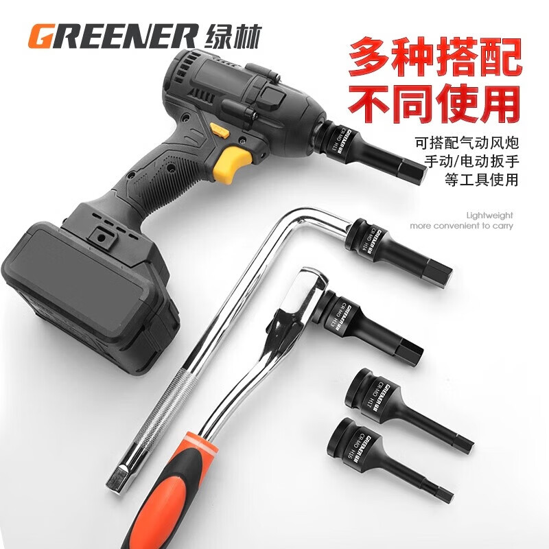 GREENER wind cannon inner hexagonal 1/2 large fly pneumatic socket electric wrench special screwdriver socket head set complete set