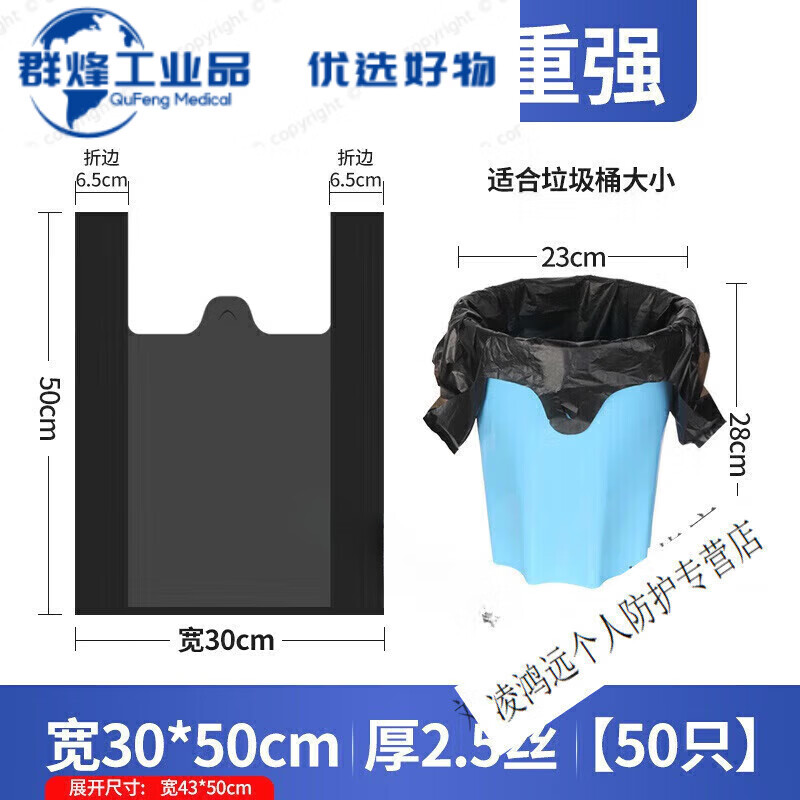 Good goods vest style garbage bag thickened portable black small extra thick vest plastic bag large size one black width 32*62cm 50 only thick 2.5