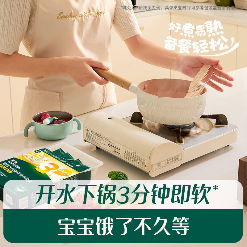 Ying's Infant Calcium Iron Zinc Shredded Noodles 200g Complementary Food Noodles for Infants and Children Complementary Food Noodles Purchasing and Sales Inspection Factory