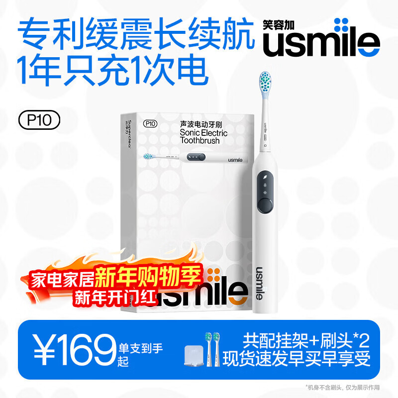 Usmile Smile Plus Electric Toothbrush Cushioning Cleaning Brush Head P10 Kunlun White 365 Days Battery Life Newlyweds Give Boyfriend and Girlfriend Birthday Gifts New Year Gifts