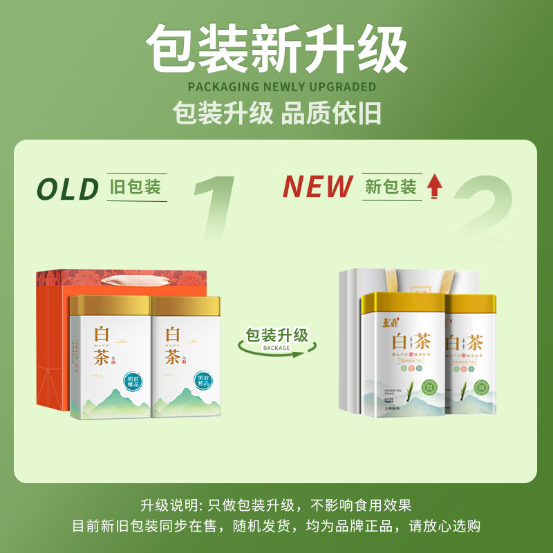 Zhiding Green Tea Anji Premium White Tea 2025 New Tea Mingqian Green Tea Gift Box 250g Drink for yourself and give to your elders