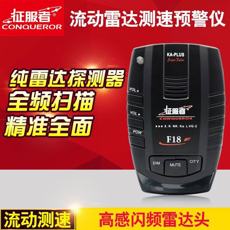 Conqueror electronic dog F18 pure mine detector mobile mine speed measurement pre-single mine Conqueror pure mine 208 size