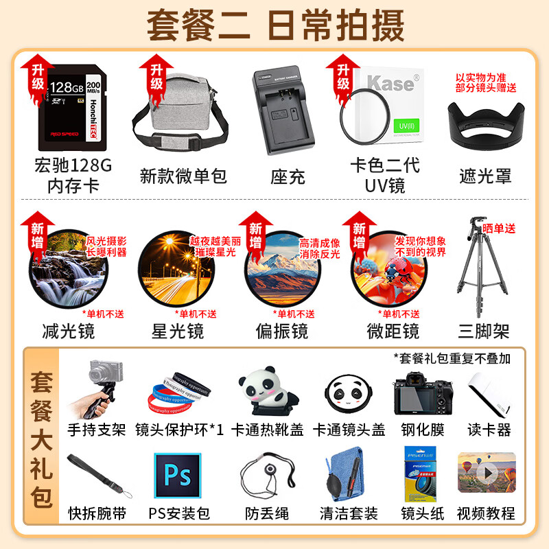 Nikon Z30 entry-level Vlog selfie travel HD camera, bird shooting, travel, cost-effective, lightweight, mirrorless camera Z30 16-50 original cover camera, official standard, free accessory gift pack, discounts available for consultation