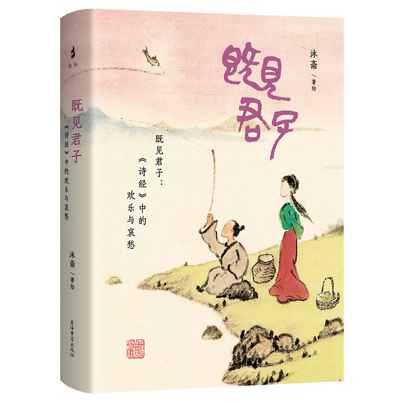 Signed stamped and spray-edged version of The Joy and Sorrow of the Gentleman's 