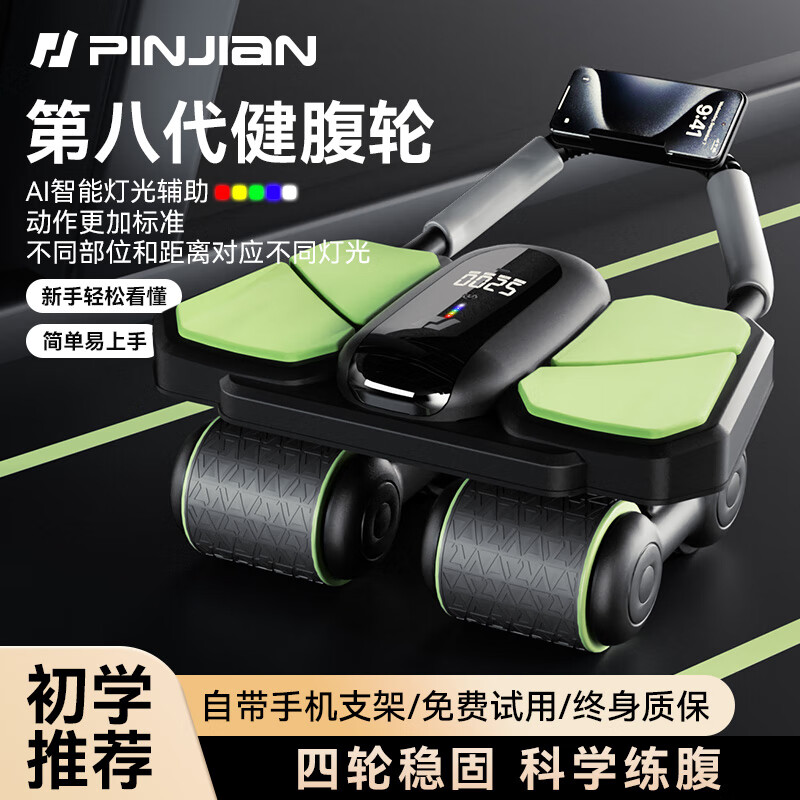 PINJIAN Intelligent Four-Wheel Abdominal Wheel Automatic Rebound Belt-Assisted Abdominal Muscle Wheel Shrinking and Slimming Belly Fitness Equipment for Home Use