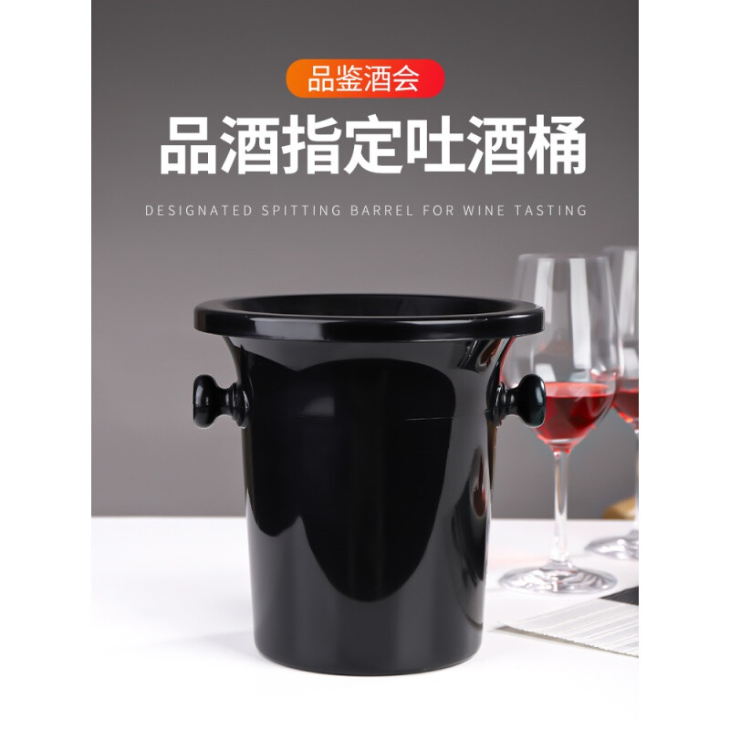 Jiaside plastic spit bucket red wine bucket champagne bucket blind tasting bucket ice bucket ice grain black wine party small wine bucket black large spit bucket-3L