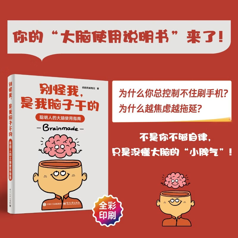 Autographed version Don't blame me, it was my brain that did it. Your deskmate, Brother Dog. Brain manual. Brain science. Amygdala. Dopamine. A smart person's guide to using the brain.