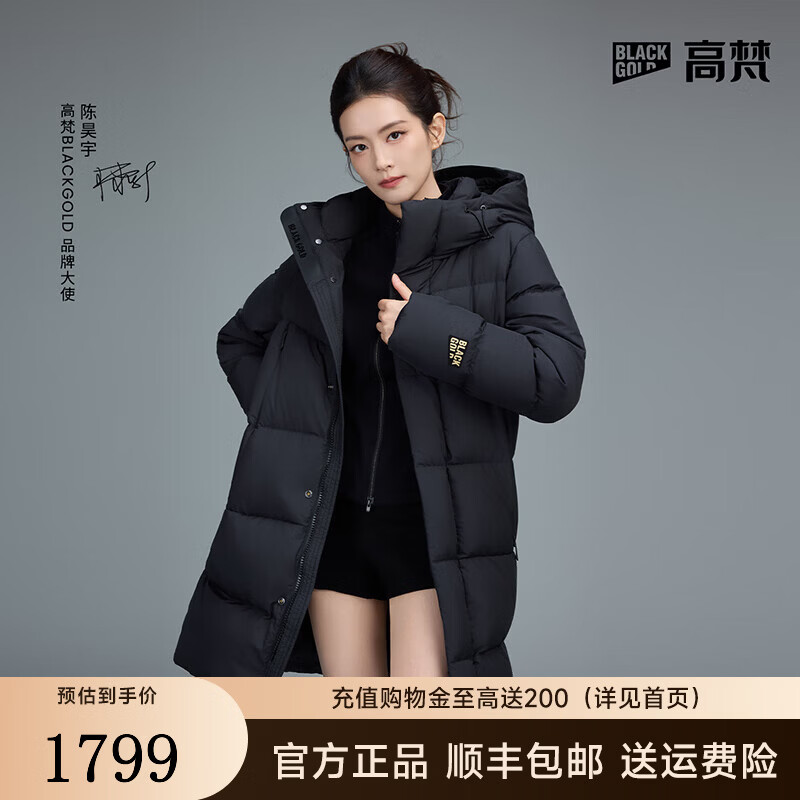 Gao Fan and Chen Haoyu same style black gold goose down jacket function 5.0 six grid 25 new men and women same style thickened down jacket black XS
