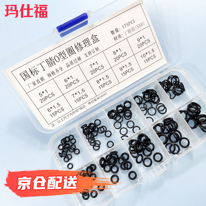 Masif Nitrile O-ring seal black waterproof and oil-resistant rubber ring nitrile rubber set 175pcs