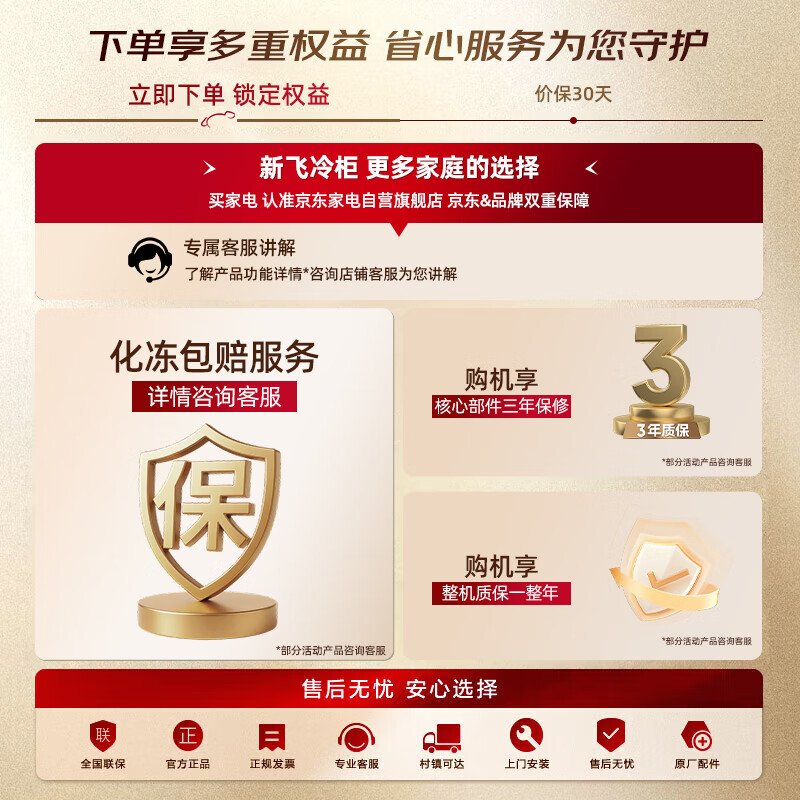 Xinfei 141L single-temperature household refrigerator freezer freezer first-level energy-saving wide-range temperature variable BC/BD-141HJ1EW