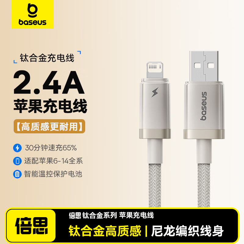 Baseus Apple data cable Type-C charging cable PD fast charging 20W titanium alloy charging cable is suitable for iPhone14/13/12Pro Max/XR/Xs/11/8 mobile phones