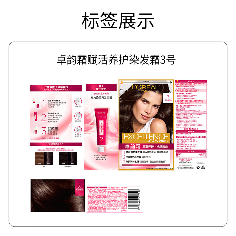 L'Oreal Zhuo Yun Cream Hair Dye Cream #3 (Natural Dark Brown) White Hair Covering Hair Dye Free Qihuan Essential Oil Hair Mask 7ml