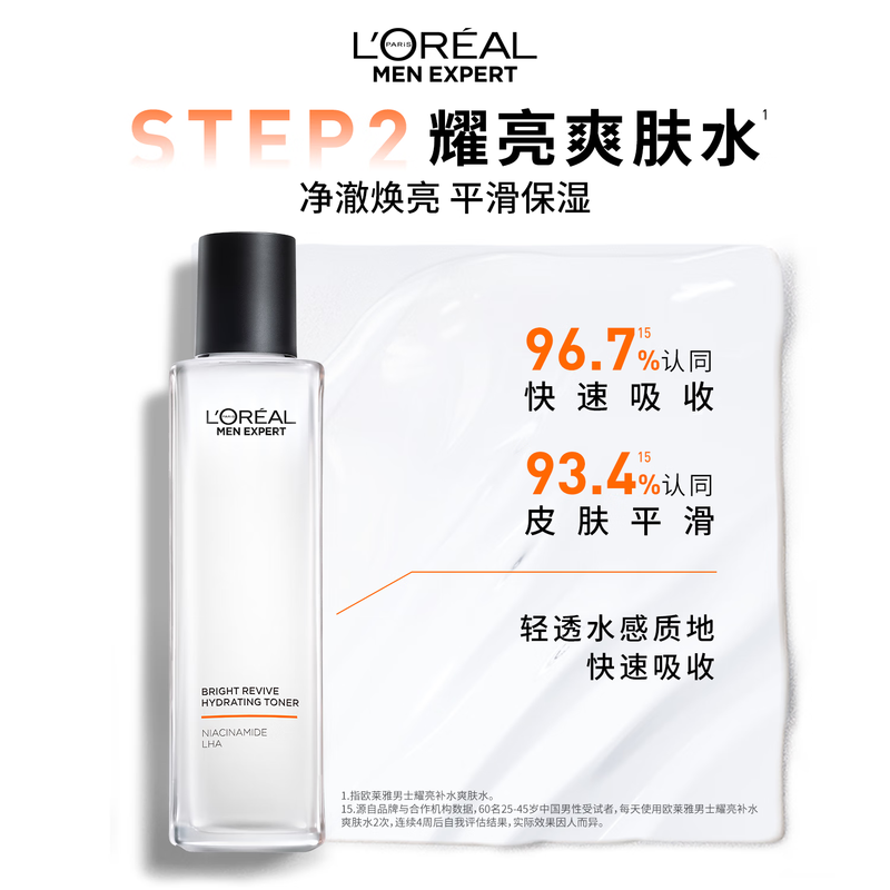 L'Oreal Men's Whitening Facial Cleanser Essence Three-piece Set Whitening Oil Control Skin Care Products New Year's Gift Box Gift for Boys