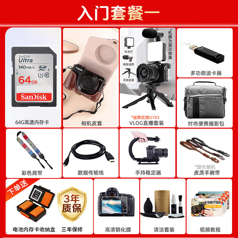 Canon PowerShot SX740 HS home travel high-definition office digital camera camera vlog video sx740 telephoto camera SX740 black 40x zoom package one 64G card custom leather case photography bag Vlog suit