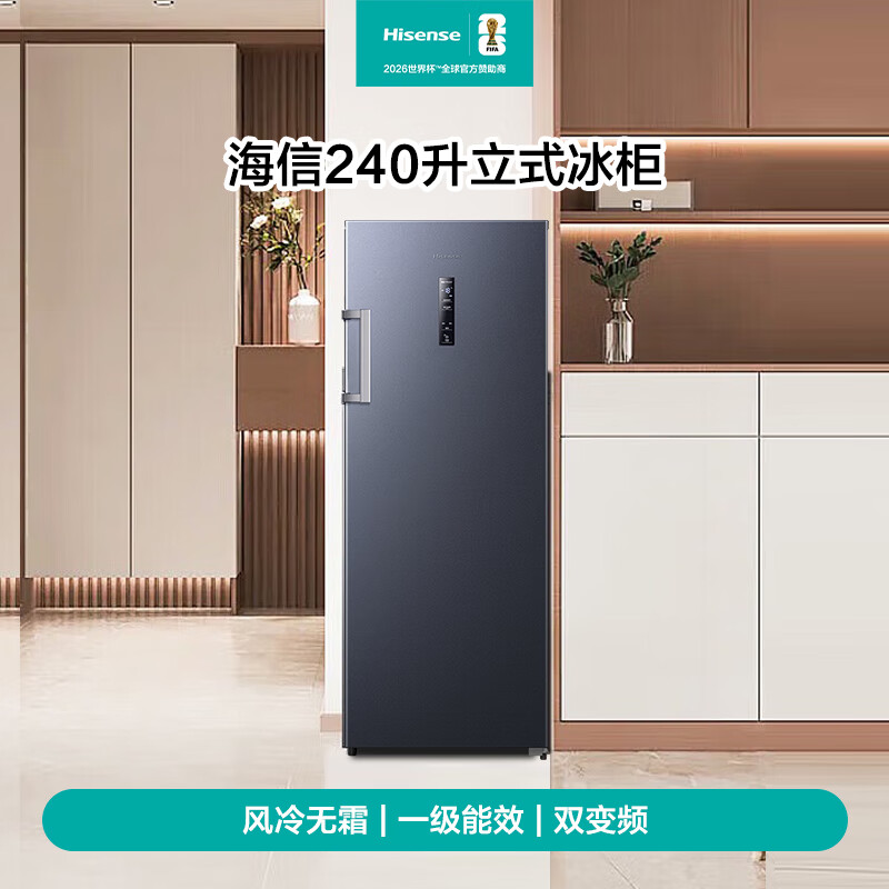 Hisense Big Mint Series 240-liter vertical home freezer variable frequency first-class energy efficiency air-cooled frost-free small refrigerator JD.com self-operated BD-240WPVUT refrigerator
