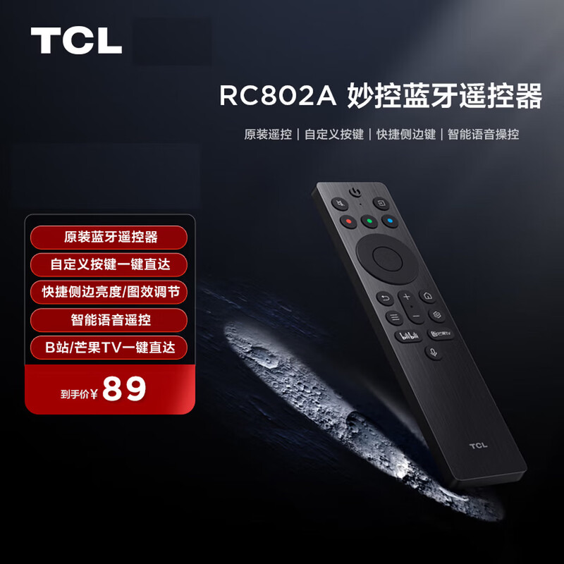 TCL Magic Bluetooth Remote Control RC802A Original Remote Control Customized Buttons Voice Control Quick Side Brightness/Graphic Effect Adjustment Smart Remote Control