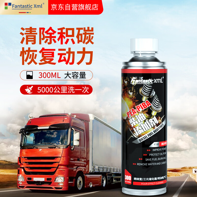 Fantastic XML Diesel Fuel Treasure removes carbon deposits three-way catalytic cleaning engine additive truck diesel vehicle 300ml*1 bottle