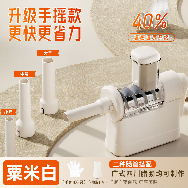 Beijing sausage filling machine household sausage filling machine hand-operated sausage filling tool sausage canned meat sausage artifact