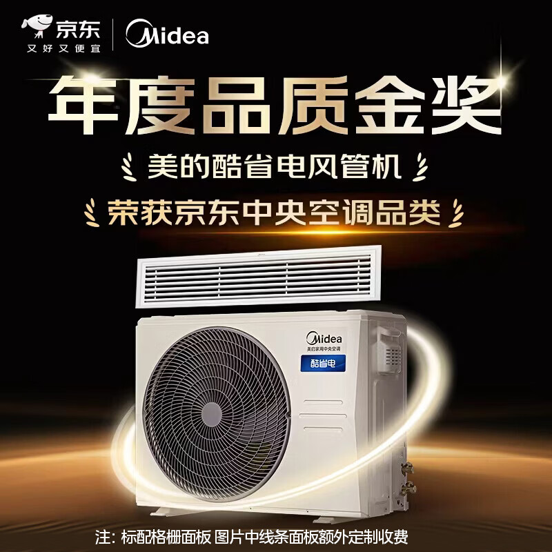 Midea Central Air Conditioning Cool Energy Saving Enjoy Fourth Generation Duct Machine One to One 3 HP 4 HP First Class Energy Efficiency Starlight Ultimate Edition Power Saving TOP1 First Class Energy Efficiency National Subsidy Cool Energy Saving 4 HP Quality Gold Award One Price All-inclusive (38-54)