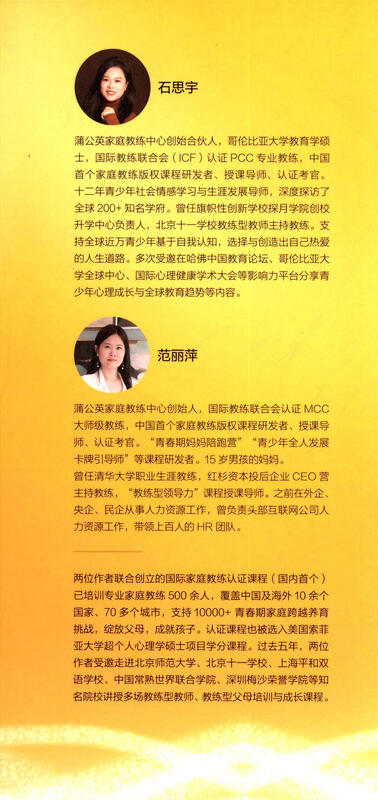 Coaching Parenting: Nine Key Conversations to Support a Child’s Life